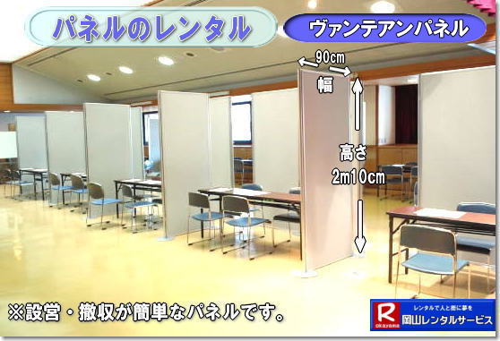 ���R| ���@���e�A���p�l�������^��|�@���R|�@���@���e�A���p�l���̐݉c| ���R�p�l���̃����^��|�@�p�l���ݒu|�@�摜|�@���R�����^���T�[�r�X|�@���݉c|�@�P�������C�����������@|�⍇���� TEL086-243-2323�܂�|�@���R�����^���T�[�r�X�ł�|