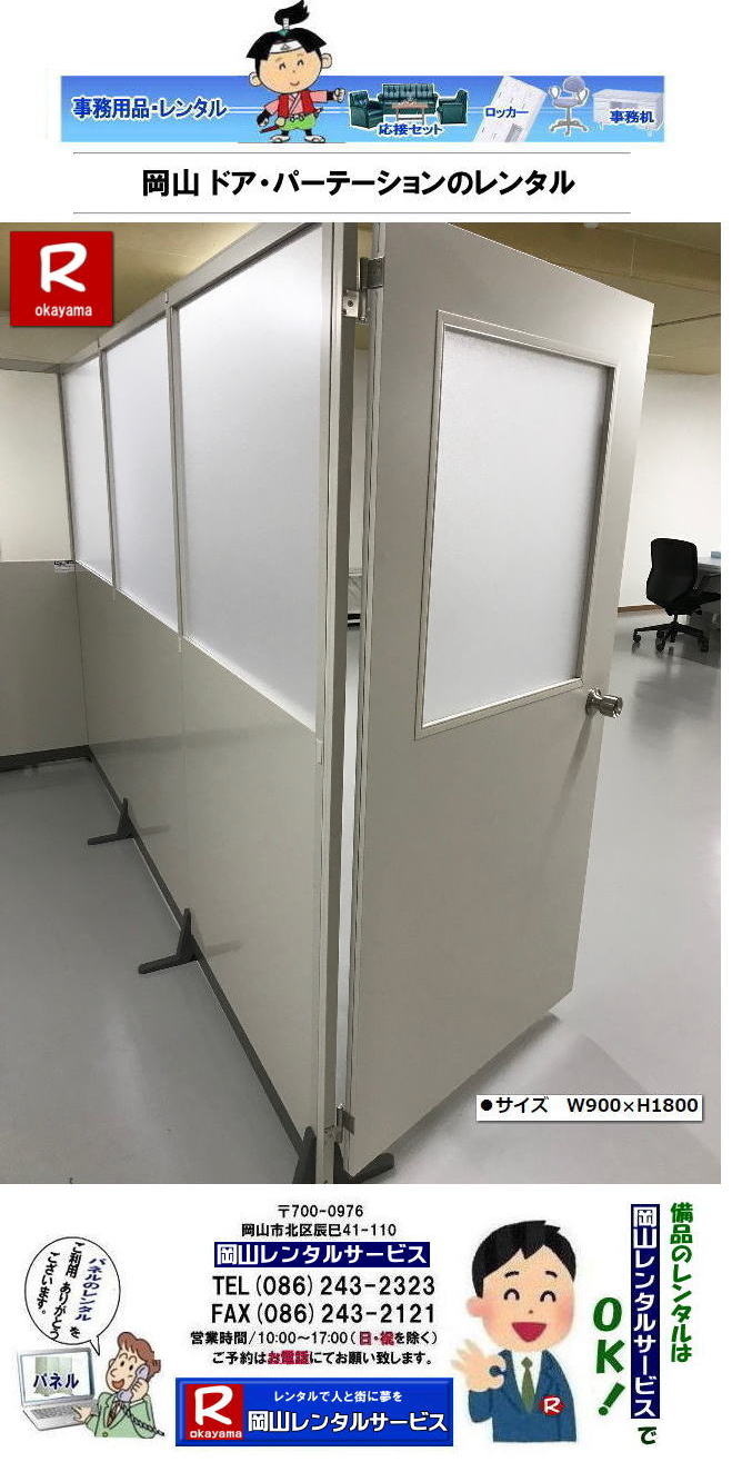 ���R�p�[�e�[�V���������^��|�d�؂背���^��|�d�؂�p�[�e�[�V���������^��| ���R�h�A �p�[�e�[�V���������^��| �d�؂�p�[�e�[�V���� �����^��| ���R �p�[�e�[�V���� �����^��| �h�A�p�[�e�[�V����| �����^������| �d�؂�p�l��| ���R���i�����^��|���R�����^���T�[�r�X|TEL086-243-2323|FAX086-243-2121| 