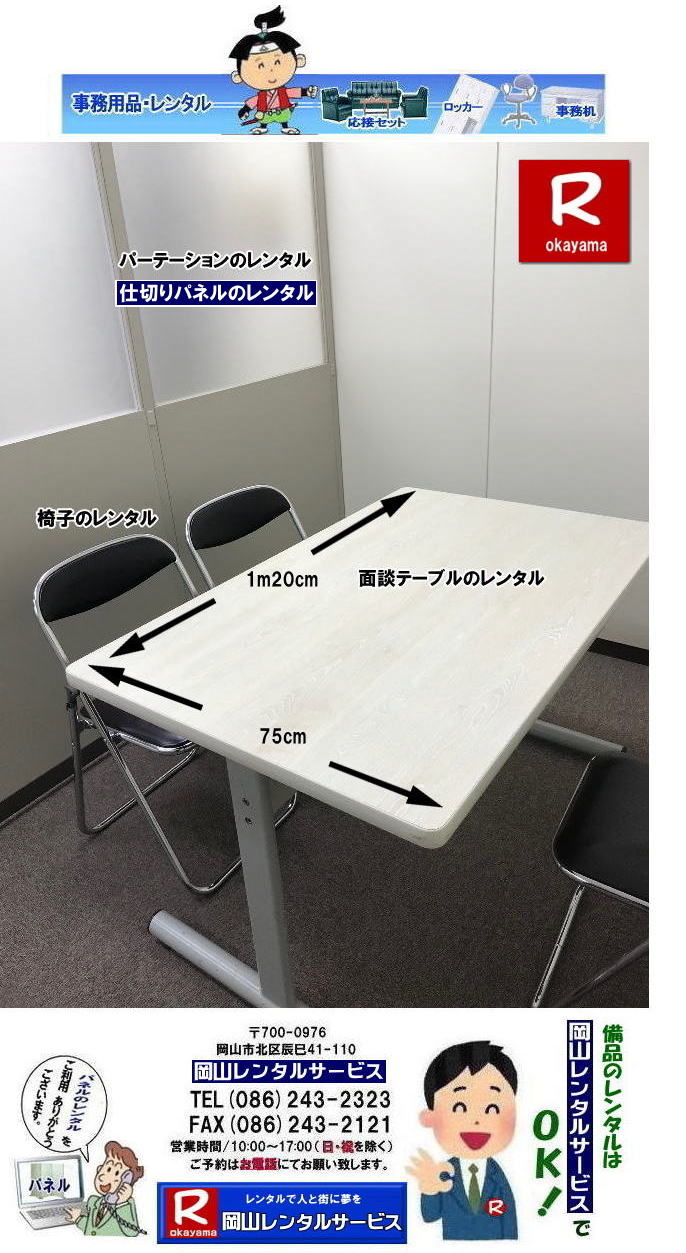 ���R�p�[�e�[�V���������^��|�d�؂背���^��|�d�؂�p�[�e�[�V���������^��| ���R�h�A �p�[�e�[�V���������^��| �d�؂�p�[�e�[�V���� �����^��| ���R �p�[�e�[�V���� �����^��| �h�A�p�[�e�[�V����| �����^������| �d�؂�p�l��| ���R���i�����^��|���R�����^���T�[�r�X|TEL086-243-2323|FAX086-243-2121| 