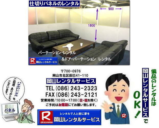 ���R�p�[�e�[�V���������^��|�d�؂背���^��|�d�؂�p�[�e�[�V���������^��| ���R�h�A �p�[�e�[�V���������^��| �d�؂�p�[�e�[�V���� �����^��| ���R �p�[�e�[�V���� �����^��| �h�A�p�[�e�[�V����| �����^������| �d�؂�p�l��| ���R���i�����^��|���R�����^���T�[�r�X|TEL086-243-2323|FAX086-243-2121| 