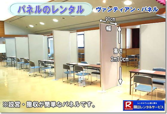  �p�l�������^�����R|���R�p�l���݉c| ���R�p�l�������^��| �݉c| �P��| ���R| �p�l�� �����^��|����| �p�l���݉c| ���i| ���R�p�l�������^��|  ���@���e�B�A���p�l��| �����^��| �A���t�@�p�l��| �����^������|�@�p�l���݉c| �P��| �Ǝ�|�@ ���R| �ł��`��`���R�p�l�������^���͉��R�����^���T�[�r�X|  ����| ����| ���R| �C�x���g�p�l��| ���R�p�l�������^���͉��R�ł�|���R�s��or���R�����������^���T�|�[�g|�p�l�������^��|���@���e�B�A���p�l���̃����^��|�W����p�i�̃����^���͉��R�����^���T�[�r�X���C����������| TEL086-243-2323| FAX086-243-2121| 