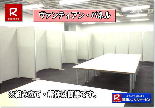 �p�l�������^�����R|���R�p�l���݉c| ���R�p�l�������^��| �݉c| �P��| ���R| �p�l�� �����^��|����| �p�l���݉c| ���i| ���R�p�l�������^��|  ���@���e�B�A���p�l��| �����^��| �A���t�@�p�l��| �����^������|�@�p�l���݉c| �P��| �Ǝ�|�@ ���R| �ł��`��`���R�p�l�������^���͉��R�����^���T�[�r�X|  ����| ����| ���R| �C�x���g�p�l��| ���R�p�l�������^���͉��R�ł�|���R�s��or���R�����������^���T�|�[�g|�p�l�������^��|���@���e�B�A���p�l���̃����^��|�W����p�i�̃����^���͉��R�����^���T�[�r�X���C����������| TEL086-243-2323| FAX086-243-2121| 