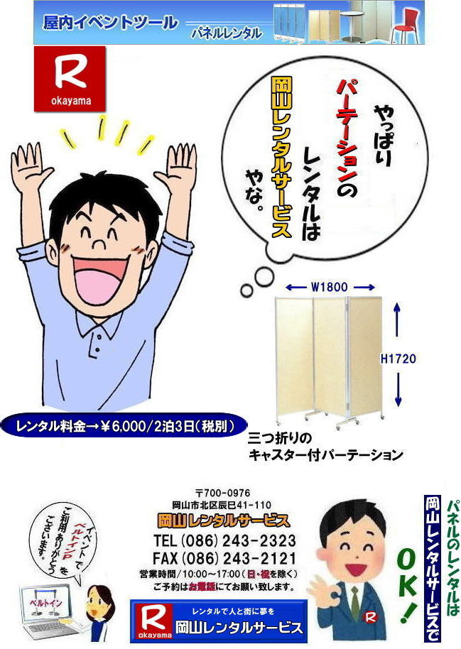 ���R �L���X�^�[�t�p�[�e�[�V���������^��|�@�O�܂�p�[�e�[�V���������^��|  ���R�L���X�^�[�t�p�l�������^��| ���R�p�[�e�[�V���������^��| �L���X�^�[�t�p�l��| �����^������| �R���t���p�l�� |�p�[�e�[�V���� | �����^������|�L���X�^�[�t �p�l�� �����^��|�L���X�^�[�t�p�[�e�[�V����|�����^������| �L���X�^�[�t���p�l�������^��|�@EX-017|�@���R�����^���T�[�r�X| ���R�p�l�������^��| �L���X�^�[�t�p�[�e�[�V����| ���R�L���X�^�[�t�p�l�������^��| ���R�p�[�e�[�V���������^��| �L���X�^�[�t�p�l�� �����^������| �R���t���p�l��|�p�[�e�[�V����|�����^�� ����|�L���X�^�[�t �p�l�� �����^��|�L���X�^�[�t�p�[�e�[�V���������^��|EX-017|�@���R�����^���T�[�r�X| ���R�p�l�������^��|  ���R�p�l�������^��| �L���X�^�[�t�p�l�������^��| �L���X�^�[�t�p�[�e�[�V���������^�� ����| ���i|  �L���X�^�[�t�p�l�������^������| �����^�����i|�O�܂�p�[�e�[�V����|�@�����^��|�@�L���X�^�[�t�p�l��| ���R�����^���T�[�r�X | ���R �L���X�^�[�t �p�[�e�[�V�����̃����^��|  �d�؂�p�l��|  �p�[�e�[�V���� �L���X�^�[�t�p�l�� �����^��| �W����| ���R �⍇��|�@���R�����^���T�[�r�X�@|  �L���X�^�[�t�p�[�e�[�V���� �����^�� ����| ���i|  �L���X�^�[�t�p�l��| �����^������| �����^�����i|�O�܂�|�@�p�[�e�[�V���������^��|�@�L���X�^�[�t| ���R | ���R �L���X�^�[�t �p�[�e�[�V�����̃����^��|  �d�؂�p�l��| �p�[�e�[�V����| �L���X�^�[�t�p�l��| �����^��| �W����| ���R �⍇��|�@���R�@|  �O�܂�p�[�e�[�V���������^��|�@�L���X�^�[�t|  �L���X�^�[�t�p�[�e�[�V����| �O�܂�p�[�e�[�V���� �����^�� ����|�p�l���̃����^��|�p�[�e�[�V���������^��|�@�摜|���R|�g��摜| ���R�����^���T�[�r�X|���R�p�l�������^��| �L���X�^�[�t�p�l�������^��| �L���X�^�[�t�p�[�e�[�V���� �����^�� ����| ���i|  �L���X�^�[�t�p�l�� �����^������| �����^�����i|�@�O�܂�|�@�p�[�e�[�V����|�����^��|�@�L���X�^�[�t| ���R�����^���T�[�r�X | ���R �L���X�^�[�t| �p�[�e�[�V�����̃����^��|  �d�؂�p�l�� | �p�[�e�[�V����| �L���X�^�[�t�p�l��| �����^��| �W���� |���R| �⍇��|�@���R�����^���T�[�r�X| �L���X�^�[�t�p�[�e�[�V����| �����^�� ���� ���i|  �L���X�^�[�t�p�l��| �����^������| �����^�����i|�O�܂�|�@�p�[�e�[�V����|�����^��|�@�L���X�^�[�t ���R | ���R| �L���X�^�[�t �p�[�e�[�V�����̃����^��|  �d�؂�p�l��| �p�[�e�[�V���� �L���X�^�[�t�p�l�� �����^��| �W����| ���R �⍇��|�@���R�@| �O�܂�|�@�p�[�e�[�V����|�@�����^��|�@�L���X�^�[�t|  �L���X�^�[�t�p�[�e�[�V����| �O�܂�p�[�e�[�V���� �����^�� ����|�p�l���̃����^��|�p�[�e�[�V����||�����^��|�摜|���R| ���R�����^���T�[�r�X | ���R�L���X�^�[�t�p�l�������^��|���R�L���X�^�[�t�p�[�e�[�V���������^��|�@�����^������|EX-017|�@���R�����^���T�[�r�X| �L���X�^�[�t�p�l�������^�� | �ړ����p�l�������^��|�O�܂�p�l�������^��|�O�܂�p�[�e�[�V����|�O�܂�p�[�e�[�V���������^������|��6,000|| 2��3��|�ŕ�|���R�����^���T�[�r�X|TEL086-243-2323| FAX086-243-2121| 