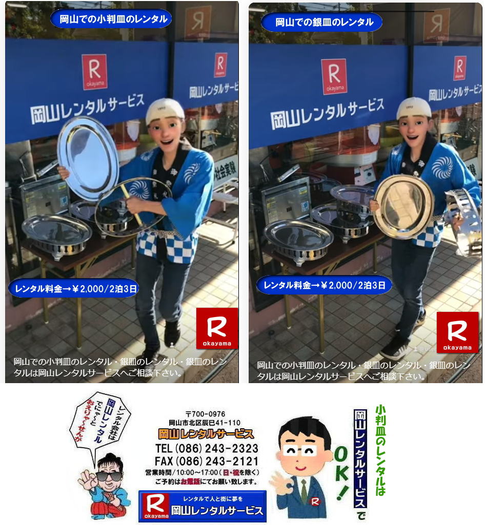 �ڂ����[���R|���R�����M�����^��|���R��M�����^��|���R��~�����^��| �����M�@�����^���@����|���R�����^���T�[�r�X|TEL086-243-2323|FAX086-243-2121|  