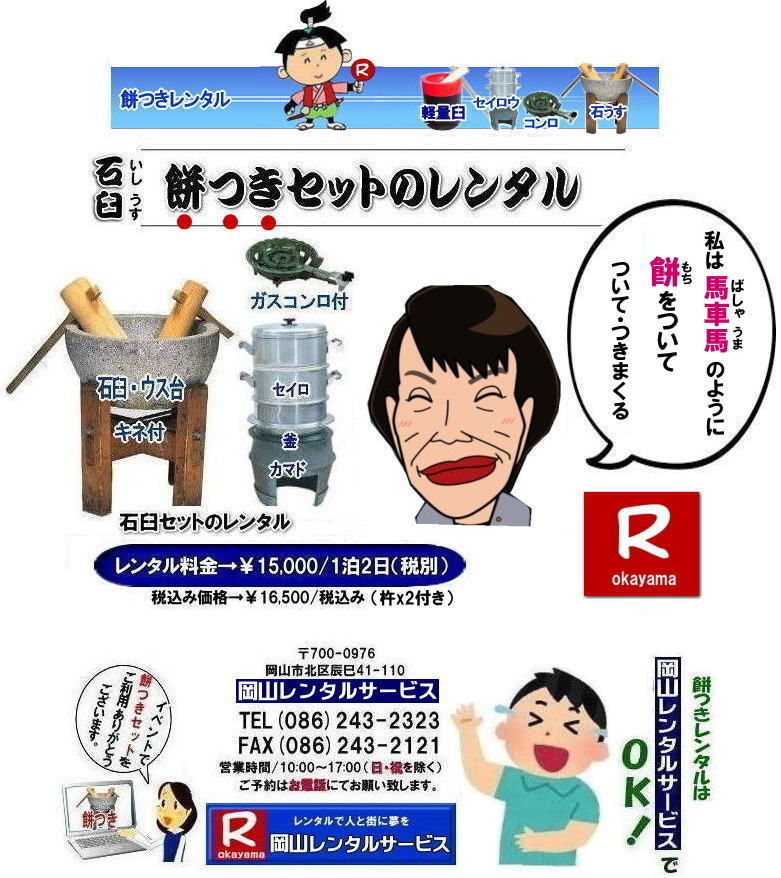 �`���̐ΉP�����^��|�ΉP�Z�b�g�݂������^��|�ј\�̏d��|  ���R�݂������^��|�݂������^�����R|  �݂������^��|�݂������^������|�݂��Z�b�g�����^��|����| ���R�����^���T�[�r�X�̖݂��Z�b�g�����^���͎�y�ɖ{�i�I�Ȗ݂��̌����o����T�[�r�X�ł�|�C�x���g�𐷂�グ����|�n��ɍv��������|�Ƒ��Ƃ̎v���o����肽��|�l�X�ȖړI�ł����p�����܂�|���C�y�ɂ��⍇��������| ���̏�񂪂��Ȃ��̖݂��̌��̂����ɗ��Ă�΍K���ł�|���R�����^���T�[�r�X|TEL086-243-2323|FAX086-243-2121| �����݂������^������| �y���P�̖݂��Z�b�g�����^��|�@���R �݂������^��| �y�ʉP�����^��| �y���P�����^��| �����^���݂�| �����^�� ����| �y�ʖ݂������^�����i|�����݂������^��| ���R �݂� �����^��| �y���P| �y�ʉP| �������ȉP| �݂���߂ɂ����P�����^��| �����y�ʉP �y���P| ���R�݂������^�� | �����^������| �����^�����i| ���R�����^���T�[�r�X| TEL086-243-2323|FAX086-243-2121|�@�݂������^������|����| ���R�݂������^��|�݂������^�����R| ���R�C�x���g| �݂��Z�b�g�����^������|   ���R�݂������^��| �y�ʉP�̃����^��| �C�x���g�݂������^��| �y���P�����^��| ������l�ł����Ă�P�����^��| �l�C�݂������^��| �@�݂��y��|�@�P�̃����^��|�@�����^������| ������|�@���������^��|�@ �i�������^������|�@�݂��P�����^��|�@���R�����^���T�[�r�X| TEL086-243-2323|FAX086-243-2121| ���񂰁[���R|�ڂ����[���R| 