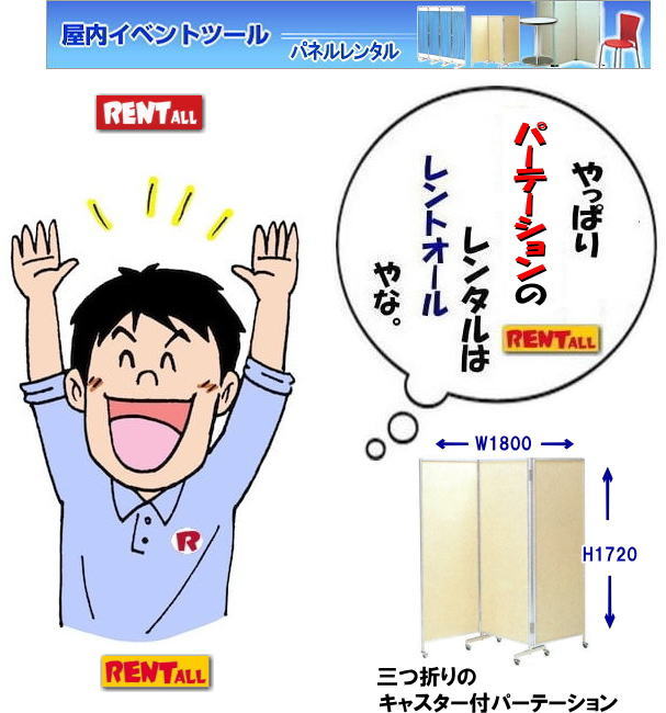 ���R �p�[�e�[�V���� �����^���@�L���X�^�[�t �p�l�� �����^�� �@�L���X�^�[�t�p�[�e�[�V�����@�����^���@EX-017�@�����g�I�[�����R