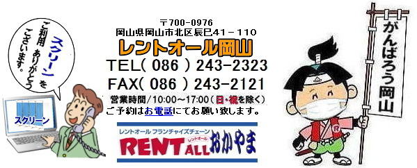 �J�[�e���X�N���[���̃����^�� �Ԏd�؂�X�N���[�� ���������^�� ���� ���i  �d�؂� �����g�I�[�����R 