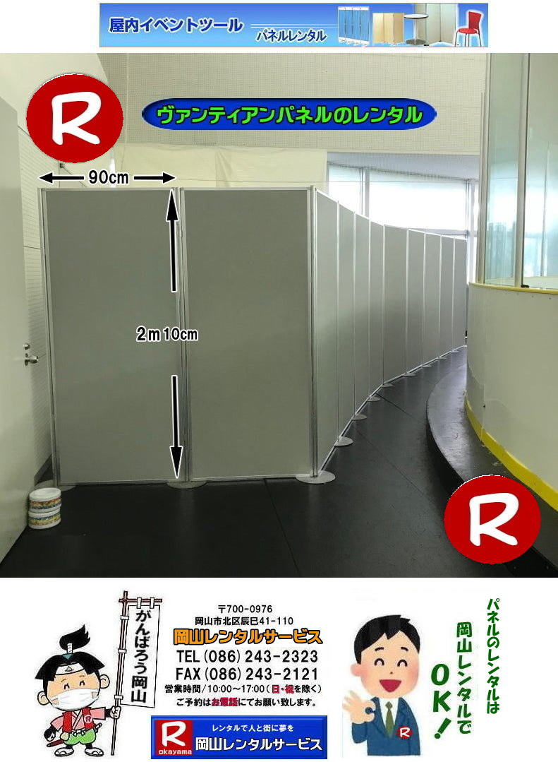 ���R�����p�l�������^�� |�}�O�l�b�g��| �A���t�@�p�l���̃����^��|EZ�p�l�������^��| ���R�p�l�������^��| ���R�p�l���݉c| ���R�p�l�������^������| �p�l���݉c |�p�l���̓P��| ���R�p�l��|�@�p�l��|�@�����^��|�@���R�@|�����^������|�@����|�@�摜|�@���@���e�B�A���p�l��|�@���R�����^���T�[�r�X|TEL086-243-2323| ���R�p�l�������^��| ���R�p�l���݉c| ���R �p�l�� �����^�� ����| �p�l���݉c �P��| ���R�p�l��|�@�p�l���@�����^���@���R�@����|�@����@�摜|�@���@���e�B�A���p�l�������^��| EZ�p�l�������^������| �A���t�@�p�l�������^��|�@���R�����^���T�[�r�X|�@ ���R�����p�l�������^��| �}�O�l�b�g��| �A���t�@�p�l���̃����^��| ���R�p�l�������^��| ���R�p�l���݉c| ���R �p�l��| �����^�� ����| �p�l���݉c �P��| ���R�p�l��|�@���R�p�l���@�����^��|�@���R�@����|�@����@�摜|�@���@���e�B�A���p�l�������^������|�@���R�����^���T�[�r�X|TEL(086)243-2323|FAX086-243-2121| �@  ���R�p�l�������^�� �݉c �P�� ���R �p�l�� �����^���@���� �p�l���݉c ���i ���R�p�l�������^��  ���@���e�B�A���p�l�� �����^�� �A���t�@�p�l�� �����^������ �@�p�l���݉c �P�� �Ǝҁ@ ���R  �ł��`��`���R�p�l�������^���͉��R�����^��  ���� ���� ���R �C�x���g�p�l�� ���R�p�l�������^���͉��R�ł��B���R�s��or���R�����������^���T�|�[�g�B�p�l�������^��,���@���e�B�A���p�l���̃����^��,�W����p�i�̃����^���͉��R�����^���T�[�r�X���C����������|TEL086-243-2323|FAX086-243-2121| 