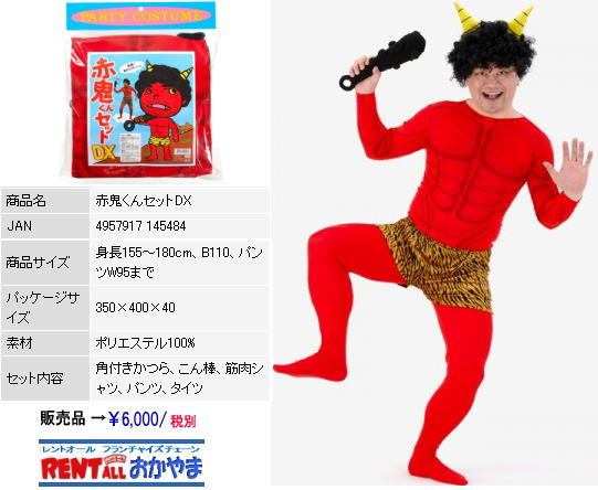 �ԋS�ߑ��@�̔��i�@�����g�I�[��