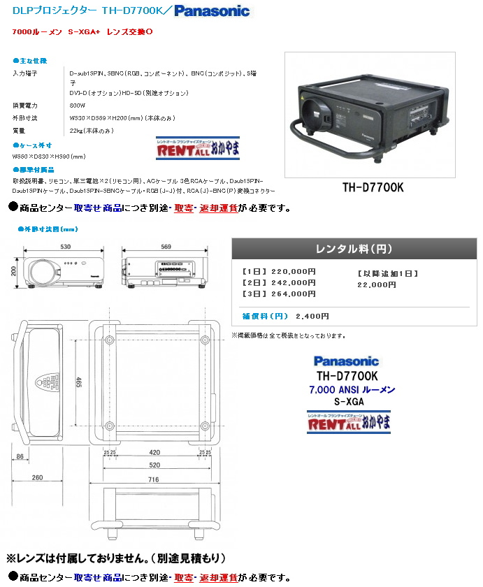 Panasonic TH-D7700K �����^���@�d�l�@�摜�@�����g�I�[���@���R