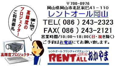 �����g�I�[���@���P�x�@�v���W�F�N�^�[�@�����^���@���R�@�摜