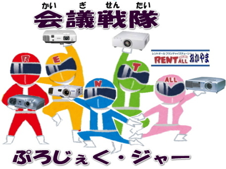 �����g�I�[���@���R�@�v���W�F�N�^�[�@�����^���@�摜