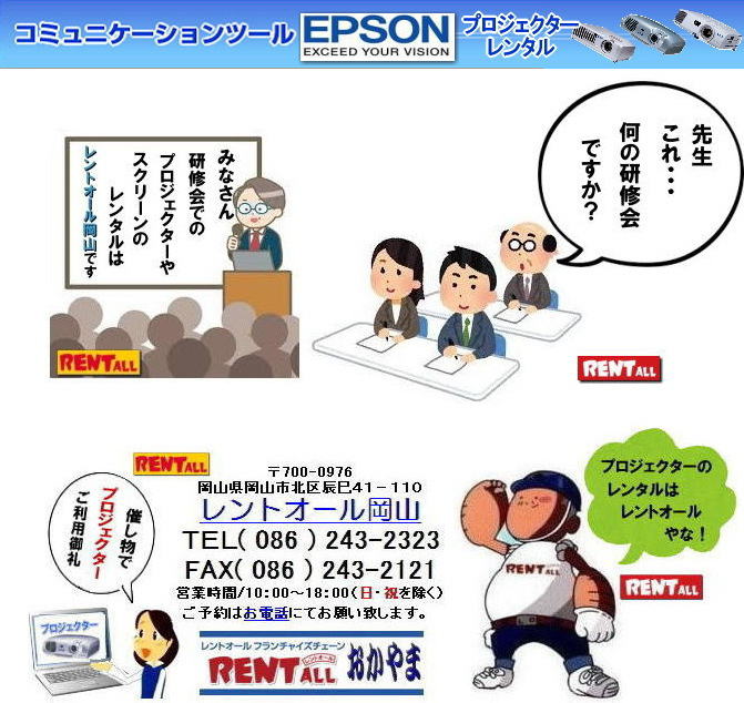 ���R �v���W�F�N�^�[ �����^�� �����\ EPSON EB-X05 3300ANS���[���� 3,300lm XGA HDMI�Ή� 30�C���`�`300�C���`�@�����g�I�[�����R�@