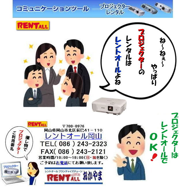 ���R �v���W�F�N�^�[ �����^�� EPSON ��c ���C�� �Z�~�i�[ �C�x���g�ł̃v���W�F�N�^�[�����^�� �����g�I�[�����R 