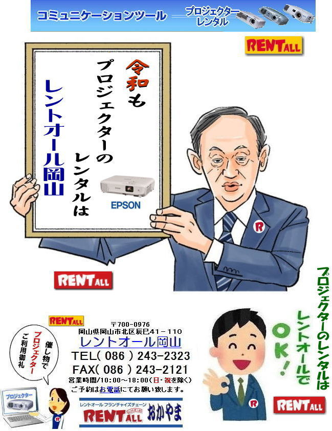 ���R�v���W�G�N�^�[�����^�� �ߘa�� �v���W�F�N�^�[ �����^�� ���R �����g�I�[�����R �v���W�F�N�^�[ �����^�� ���� ���� EPSON�@��c ���C�� �Z�~�i�[ �׋��� �������񎟉� �v���[�� ���R�ł̃v���W�F�N�^�[ ���邢 3300���[���� �����^�� �����g�I�[�����R