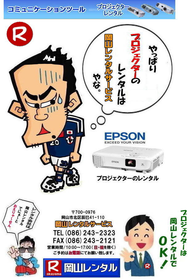 ���R�v���W�F�N�^�[�����^�� ���R �v���W�F�N�^�[ �����^�� ���� ���i �����g�I�[�����R EPSON EB-X05 EPSON EB-1975W EPSON EMP-74 �@�v���W�F�N�^�[�@�����^�������@���R�@�v���W�F�N�^�[�̃����^���@�@�摜�@�@���P�x�@��c�@���C�@�Z�~�i�[�@�u����@�u�K��@�v���W�F�N�^�[�̃����^�������@�����@�W�F�l���b�N�@EPSON�v���W�F�N�^�[�@���R�����^���T�[�r�X�@�@���R �����^�� �T�[�r�X �C�x���g�p�i �����^��   ���R�����^���T�[�r�X �C�x���g���i �����^�� �V�^�R���i�E�C���X�ɕ����Ȃ����` ���R�����^�� �e���g�̃����^�� �e�[�u���̃����^�� �֎q�̃����^�� �p�l���̃����^���@���݉c �P�� �Ǝ� �����^�������@�@ ���R�C�x���g�p�i �����^�� ���R �C�x���g �����^�� ���i  ���i �g�C�� ��g�[ �R�s�[�@ ���R�@���������^���V���b�v ���R�����^���T�[�r�X�́A���q�l�́w�d���x�Ɓw�����x�������^���ŉ������܂�