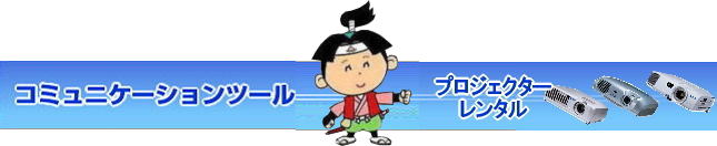 �v���W�F�N�^�[�����^�����R|���R�v���W�F�N�^�[�����^��| ���R �v���W�F�N�^�[�����^��| ����| �����^�����i| ���R�����^���T�[�r�X| EPSON EB-X05| EPSON EB-1975W| EPSON EMP-74|�v���W�F�N�^�[�@�����^������|�@���R|�@�v���W�F�N�^�[�̃����^��|�����^���摜|�@���P�x�v���W�F�N�^�[|�@��c�p�v���W�F�N�^�[|�@���C�p�v���W�F�N�^�[|�@�Z�~�i�[�p�v���W�F�N�^�[|�@�u����p�v���W�F�N�^�[|�@�u�K��p�v���W�F�N�^�[|�@�v���W�F�N�^�[�̃����^������|�@�v���W�F�N�^�[����|�@�W�F�l���b�N|EPSON�v���W�F�N�^�[|���R�����^���T�[�r�X|���R �����^�� �T�[�r�X| �C�x���g�p�i �����^��| ���R�����^���T�[�r�X| �C�x���g���i| �����^��| ���R�����^��| �e���g�̃����^��| �e�[�u���̃����^��| �֎q�̃����^��| �p�l���̃����^��|�@���݉c| �P�� �Ǝ�| �����^������| ���R�C�x���g�p�i �����^��| ���R �C�x���g|�����^�� ���i|  ���i�����^��| �g�C�������^��| ��g�[�����^��| �R�s�[�@�����^��| ���R|���������^���V���b�v| ���R�����^���T�[�r�X�́A���q�l�́w�d���x�Ɓw�����x�������^���ŉ������܂�| TEL086-243-2323|FAX086-243-2121|   ���R�v���W�F�N�^�[�����^��| EPSON ���R �v���W�F�N�^�[ �����^�� ����| ����|EPSON|�v���W�F�N�^�[ |���R�����^������|�v���W�F�N�^�[�̃����^��|�����^�����R|���R�ł̃v���W�F�N�^�[�����^��| ��c|����| ���C��|�@�׋���|�Z�~�i�[|�X�N���[�������^��|���R�����^���T�[�r�X|TEL086-243-2323|FAX086-243-2121|  