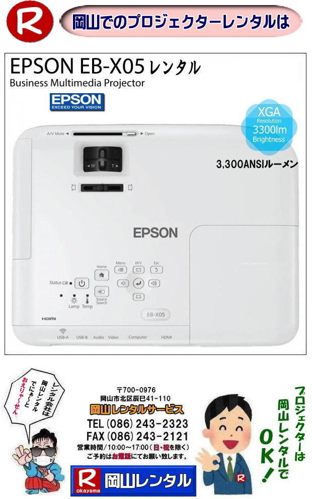 ���R�v���W�F�N�^�[�����^�� ���R �v���W�F�N�^�[ �����^�� �����\ EPSON EB-X05 3300ANS���[���� 3,300lm XGA HDMI�Ή� 30�C���`�`300�C���`�@���R�����^���T�[�r�X
