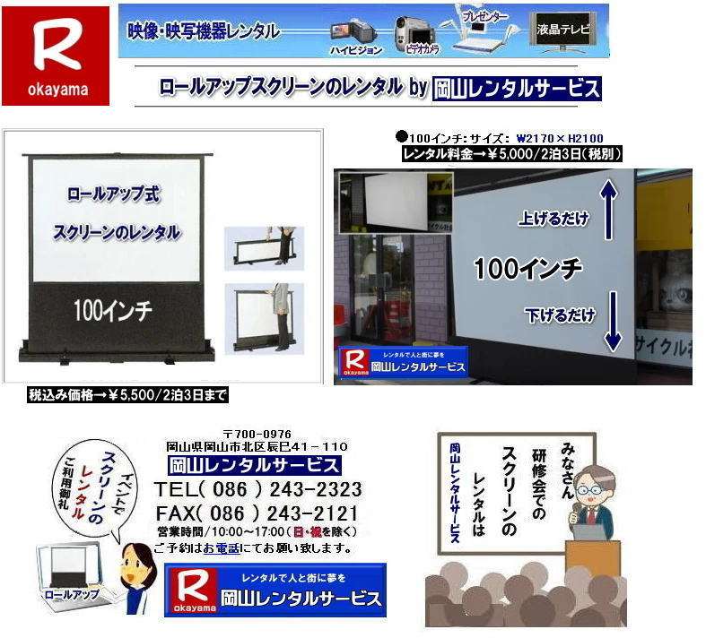 �ڂ����[���R|�������[���X�N���[�������^�� ���R100�C���`���[���A�b�v�X�N���[�������^�� ���R���[���A�b�v�X�N���[�������^�� �@���R ���[���A�b�v�X�N���[�� �����^�� ���� �@��c ���C�� ��c�p���[���A�b�v�X�N���[�� �Z�~�i�[���[���A�b�v�X�N���[�� ���C��[���A�b�v�X�N���[�������^�� ���[���A�b�v�X�N���[�� ���u�^�X�N���[�� �����^������ �Z�~�i�[ �l�C�����^���@ �����g�I�[���@�X�N���[���@�����^���@���u�@���[���A�b�v���@��c�@���C��@�Z�~�i�[�@���R�@�@���[���A�b�v���X�N���[���@�����^�� ���R�����^���T�[�r�X�@�@���[���A�b�v���@�X�N���[���@�����^���@���R�@��c ���C�� ���[���A�b�v�X�N���[�� ���u�^�X�N���[�� �����^������ �Z�~�i�[ �l�C�����^���@�X�N���[���@�����^���@���u�@���[���A�b�v���@��c�@���C��@�Z�~�i�[�@���R�@�@���[���A�b�v���X�N���[���@�����^�� ���R�����^���T�[�r�X TEL086-243-2323�܂�