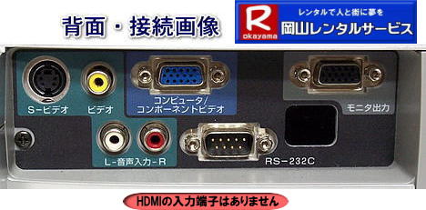 ���R| EPSON|EMP-S1H|���������摜|�@���R| ���� |�v���W�F�N�^�[�����^��| EPSON|EMP-S1H|�@�摜|�@S1H| EPSON �G�v�\��| 1400ANSI���[����|�@���R�����^���T�[�r�X| 