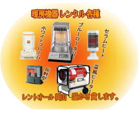 �g�[�@��@�e�탌���^���́@�N���b�N�@�X�g�[�u�̃����^���@