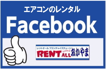 �����g�I�[���@�@facebook �@�G�A�R���@�����^���@���R�@2015�N�@�G�A�R���@�����^���@��[�@��@�N�[���[�@�X�|�b�g�N�[���[�@�X�|�b�g�G�A�R���@��@�@��^��@�@�H���@�����^���@�����g�I�[���@���R�@