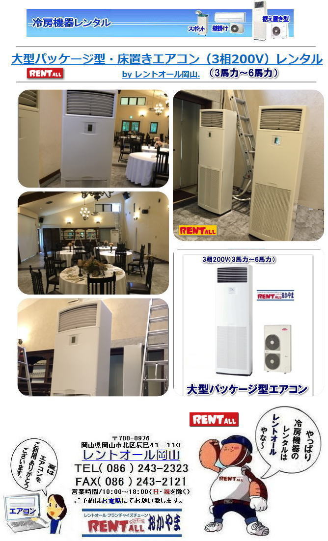 ��^�p�b�P�[�W�^�@�G�A�R���̃����^���@��^�N�[���[�@�����^���@�����g�I�[���@���R�@