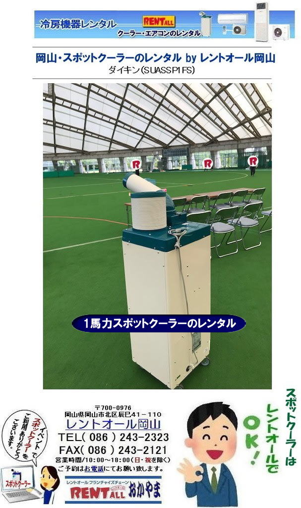 ���R �X�|�b�g�N�[���[ �����^�� 1�n�� �X�|�b�g�G�A�R�� �����^������ �P��100V�@�ƒ�p�d���łn�j �X�|�b�g�N�[���[�̃����^���̓����g�I�[�����R�ց@