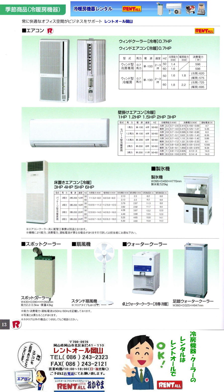 2020�N ��[�@�� �����^�� �N�[���[ �G�A�R�� �E�C���h�^�G�A�R�� �Ǌ|���G�A�R�� ��^�p�b�P�[�W�^�G�A�R���@�X�|�b�g�G�A�R�� �X�|�b�g�N�[���[ �����^�� ��^��@�����^�� �����g�I�[�����R 