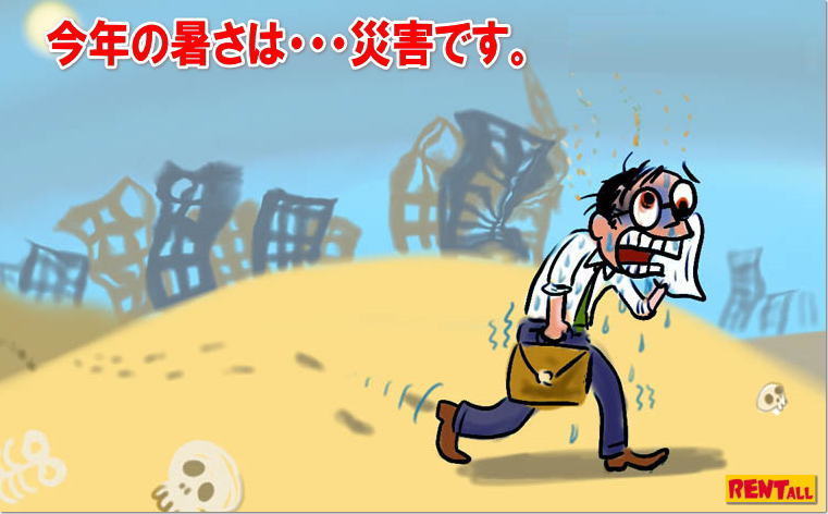 ���R�@�N�[���[�����^�� �G�A�R�������^���@��[�@�� �����^�� ���R ��[��� �����^������ �X�|�b�g�N�[���[�����^�� �X�|�b�g�G�A�R�� �����^��  �G�A�R���̃����^�� �N�[���[�̃����^�� 2020�N�@��[�����^�� ���⍇���� �����g�I�[�����R�� TEL(086)243-2323�܂�