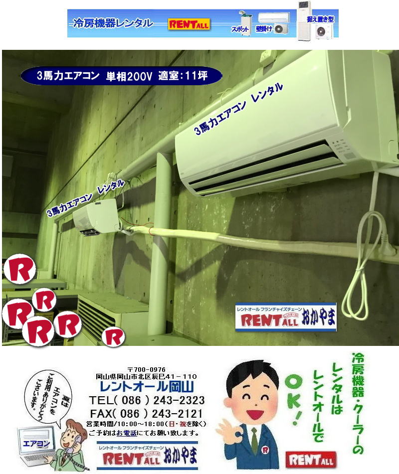 �@���R �G�A�R�� �����^�� �N�[���[ �����^�� �Ǌ|�� �G�A�R�� 1�n�́@1.2�n�́@1.5�n�� 2�n�� 3�n�� �P��100V �P��200V �����g�I�[�����R�@�@�@�@���R �G�A�R�� �����^�� �Ǌ|�� 3�n�̓G�A�R�� �K��11�� �i22��j �P��200V �@�����^�� �����g�I�[�����R 