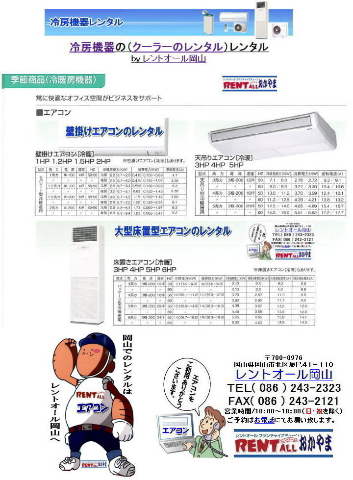 �@���R �G�A�R�� �����^�� �N�[���[ �����^�� �Ǌ|�� �G�A�R�� 1�n�́@1.2�n�́@1.5�n�� 2�n�� 3�n�� �P��100V �P��200V �����g�I�[�����R�@�@�@�@���R �G�A�R�� �����^�� �Ǌ|�� 3�n�̓G�A�R�� �K��11�� �i22��j �P��200V �@�����^�� �����g�I�[�����R 