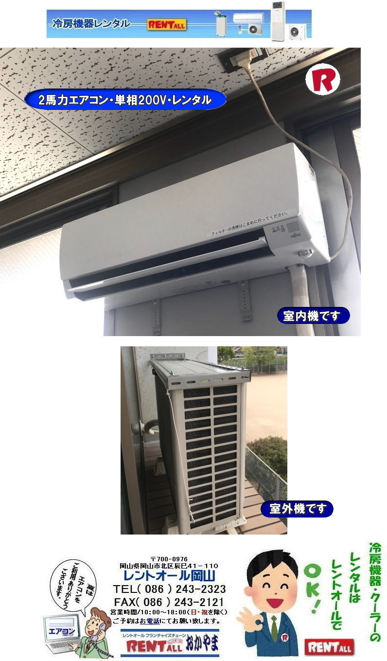 ���R �G�A�R�� �����^�� �N�[���[ �����^�� �Ǌ|�� �G�A�R�� 1�n�́@1.2�n�́@1.5�n�� 2�n�� 3�n�� �P��100V �P��200V �����g�I�[�����R�@