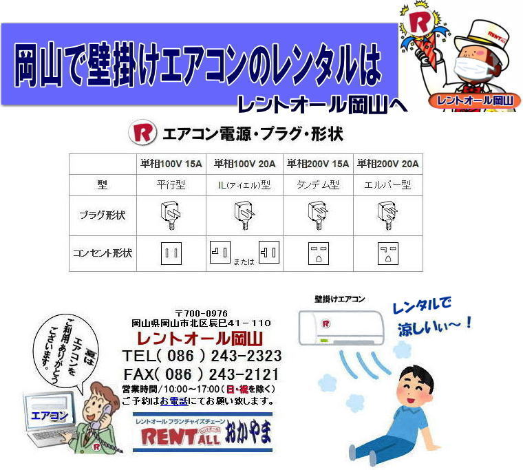 ���R �G�A�R�� �����^�� �N�[���[ �����^�� ��[�����^�� �󒲃����^�� �����΍� �M���Ǒ΍� �����g�I�[�����R�@