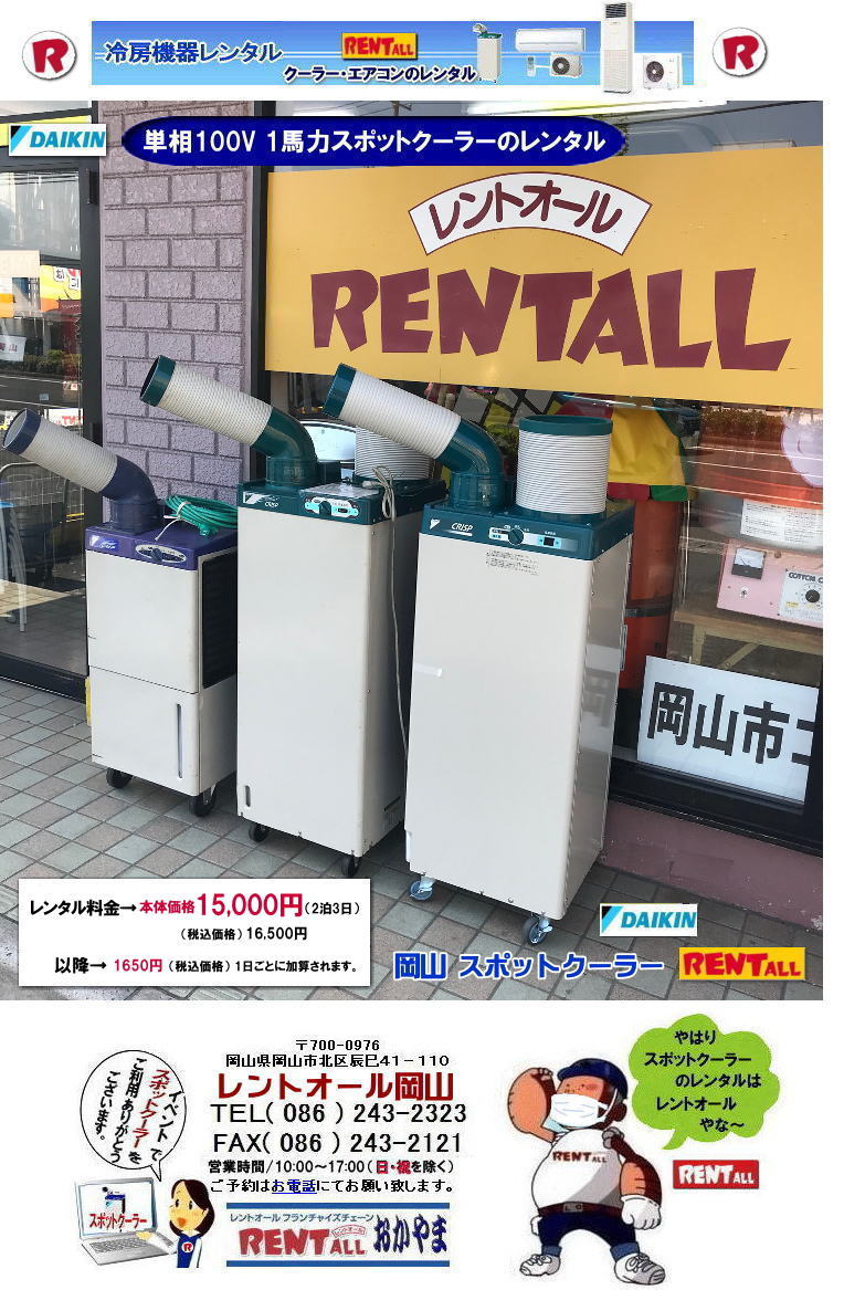 �X�|�b�g�N�[���[ �����^�� �X�|�b�g�G�A�R�� �����^�� ���� ���i ��[�@�� �����^�� �����g�I�[�����R 