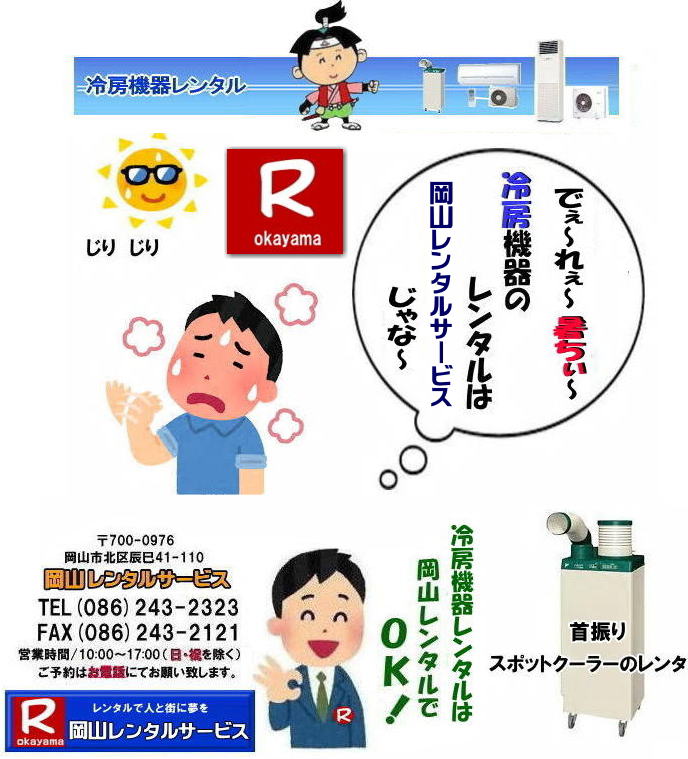 ���R�X�|�b�g�N�[���[�����^�� ���R�G�A�R�������^�� ���R�N�[���[�����^�� ���R��[�����^�� ���R�󒲋@�탌���^�� �����΍􃌃��^�� �M���Ǒ΍􃌃��^�� ���R�C�x���g�p�i�����^��  ���R�����^���T�[�r�X 