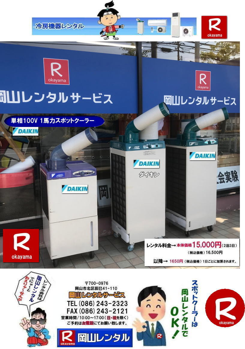 ���R�X�|�b�g�N�[���[�����^��|�X�|�b�g�N�[���[�����^�����R| ���R�X�|�b�g�N�[���[�����^��| ����| ���R�X�|�b�g�G�A�R�������^��| �X�|�b�g�N�[���[ �����^�� ����| �����^�����i ���R| �_�C�L���G�A�R��| SUASSP1FS| SUASSP1BS| SUASS1CS| �@�_�C�L���X�|�b�g�G�A�R��| �����^�� ����|�@�����^�����i| �X�|�b�g�G�A�R��| 1�n��| �����^������| ���R| ��[�@��|���R��[���| �����^�����i| ���R�C�x���g| ���R�����^���T�[�r�X| �X�|�b�g�N�[���[| �_�C�L��| �G�A�R��| 1�n��| �X�|�b�g�G�A�R���̃����^��| �P��100V|�@�����^��|�@�G�A�R�������^���摜|�@���R�����^���T�[�r�X| TEL086-243-2323 |FAX086-243-2121|  ���R�X�|�b�g�N�[���[�����^��| ���R�G�A�R�������^��| ���R�N�[���[�����^��| ���R��[�����^��| �_�C�L���G�A�R�������^��| �_�C�L���X�|�b�g�N�[���[�����^��|  ���R�󒲋@�탌���^��| �����΍􃌃��^��| �M���Ǒ΍􃌃��^��| ���R�C�x���g�p�i�����^��| ��[�@�탌���^��|  ���R�����^���T�[�r�X|TEL086-243-2323|FAX086-243-2121| 