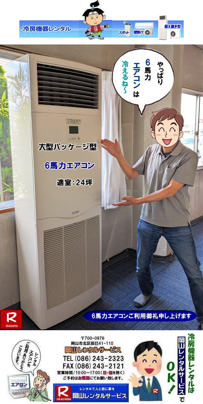 ���R��^�G�A�R�������^��| ���R��^�N�[���[�����^��| 3�n�̓p�b�P�[�W�G�A�R�������^��| 4�n�̓p�b�P�[�W�G�A�R�������^��| 5�n�̓p�b�P�[�W�G�A�R�������^��| 6�n�̓p�b�P�[�W�G�A�R�������^��| ��^�p�b�P�[�W�^�G�A�R�������^��|���R�G�A�R�������^��|3��200V| ��^�G�A�R�����R�����^��|�@��^�N�[���[�@�����^��| ���R�����^���T�[�r�X|TEL086-243-2323|FAX086-243-2121|�@