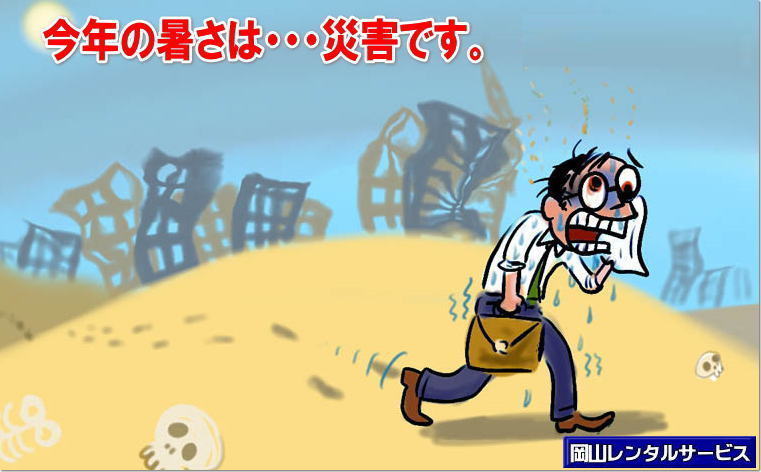 ���R��^�G�A�R�������^��| ���R��^�N�[���[�����^��| 3�n�̓p�b�P�[�W�G�A�R�������^��| 4�n�̓p�b�P�[�W�G�A�R�������^��| 5�n�̓p�b�P�[�W�G�A�R�������^��| 6�n�̓p�b�P�[�W�G�A�R�������^��| ��^�p�b�P�[�W�^�G�A�R�������^��|���R�G�A�R�������^��|3��200V| ��^�G�A�R�����R�����^��|�@��^�N�[���[�@�����^��| ���R�����^���T�[�r�X|TEL086-243-2323|FAX086-243-2121|�@