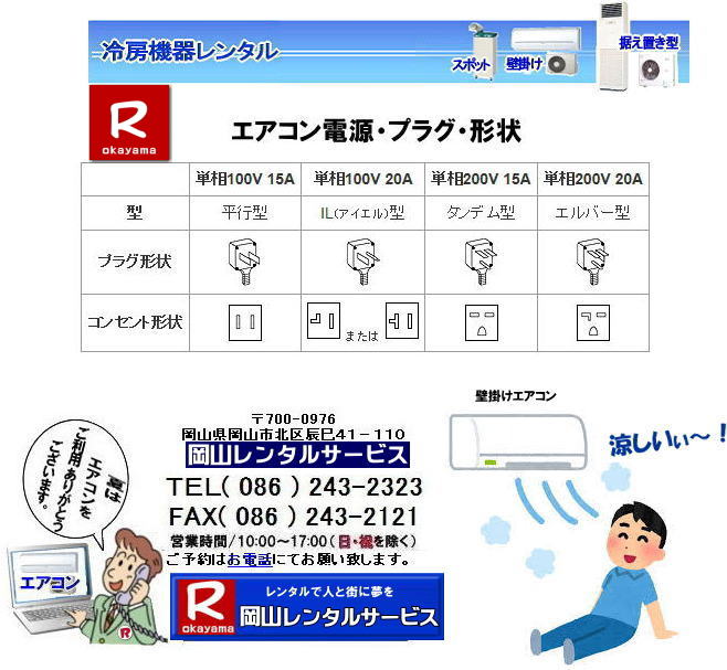 ���R�G�A�R���N�[���[�����^��|�@���R��[�@�탌���^��|�@�v���O|�@�d��|�@�d��|�@�`��|�R���Z���g�`��| �摜|�@���R�����^���T�[�r�X|TEL086-243-2323| 