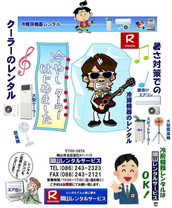 2026�N| ���R�G�A�R�������^��| ���R��[�����^��|�X�|�b�g�N�[���[�����^��| ���R�N�[���[�����^������| ���R| ��[�����^������|�@ �E�C���h�^�G�A�R��| �Ǌ|���G�A�R�������^��| ���u���^�G�A�R��| �X�|�b�g�N�[���[�����^������| ��^��@�����^������|�@�G�A�R�� �N�[���[�̃����^��| ���R| ��^���u�^�G�A�R�������^��| ���R�Ǌ|���G�A�R�������^��| �V�݂�G�A�R�������^��| �̈�ٗp��^�G�A�R�������^��|�����^��|���R�����^���T�[�r�X|TEL086-243-2323|�Ǌ|���p�G�A�R���̃����^��| �N�[���[�̃����^������|�����^��|���R�����^���T�[�r�X| ���R�G�A�R�������^��| 2025�N| ���R| �G�A�R�� �����^�� ����| �N�[���[�����^�����i|�@��[�@��ݒu| �P��| �����^�� ���R| ��[�@�탌���^��| �X�|�b�g�N�[���[�����^��| �X�|�b�g�G�A�R�������^��| �N�[���[�����^��| ���R�����^��|�M���Ǒ΍􃌃��^��|��[�@�탌���^��|���R�G�A�R�������^��|���R�N�[���[�����^��|���R�X�|�b�g�N�[���[�����^��|��^��@�����^��|�H�����^��|�t���A�[��@�����^������|���R�����^���T�[�r�X|TEL086-243-2323|FAX086-243-2121|  2025�N| ���R�G�A�R�������^��| ���R��[�����^��| ���R�N�[���[�����^��| ���R| ��[�����^��|�@ �E�C���h�^ |�Ǌ|��| ���u���^| �X�|�b�g�N�[���[| ��^��@ �����^��|�@�G�A�R��| �N�[���[�̃����^��| ���R| ��^���u�^�G�A�R��| �Ǌ|���G�A�R��| �V�݂�G�A�R��| �̈�ٗp��^�G�A�R��|�@�����^��|�@���R|�����^���T�[�r�X|�Ǌ|���p�G�A�R���̃����^��| �N�[���[�̃����^��|�@�����^��|�@���R�����^���T�[�r�X|  ���R�G�A�R�������^��| 2026�N| ���R �G�A�R��| �����^�� ����| �N�[���[�����^��| ���i|��[�@��ݒu| �P��| �����^��| ���R| ��[�@��|�@�����^��| �X�|�b�g�N�[���[| �G�A�R��| �N�[���[| ���R|�M���Ǒ΍�|��[�@�탌���^��|�G�A�R��|�N�[���[|�X�|�b�g�N�[���[|��^��@|�t���A�[��@|�����^������|���R�����^���T�[�r�X| TEL086-243-2323| �@���R��[�����^��| ���R�G�A�R�������^������| 2025�N| ���R �G�A�R�������^�� ����| �����^�����i|��[�����^��|��[�@�탌���^��| ���R ��[���|�����^������| ���R�X�|�b�g�N�[���[�����^��| �X�|�b�g�G�A�R�������^��|  �G�A�R���̃����^������| �N�[���[�̃����^��| 2026�N|��[�����^��| �X�|�b�g�N�[���[�����^��|  ���⍇���� ���R�����^���T�[�r�X| TEL086-243-2323�܂�|FAX086-243-2121| �@