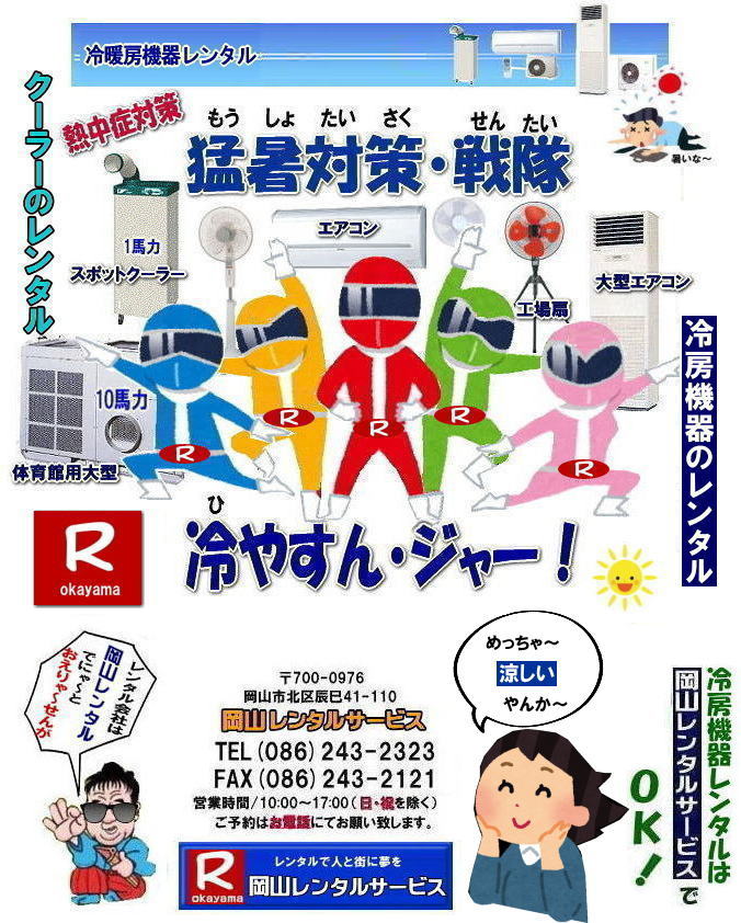 ���R�N�[���[�����^��| 2026�N| ���R�G�A�R�������^��| ���R��[�����^��|�X�|�b�g�N�[���[�����^��| ���R�N�[���[�����^������| ���R| ��[�����^������|�@ �E�C���h�^�G�A�R��| �Ǌ|���G�A�R�������^��| ���u���^�G�A�R��| �X�|�b�g�N�[���[�����^������| ��^��@�����^������|�@�G�A�R�� �N�[���[�̃����^��| ���R| ��^���u�^�G�A�R�������^��| ���R�Ǌ|���G�A�R�������^��| �V�݂�G�A�R�������^��| �̈�ٗp��^�G�A�R�������^��|�����^��|���R�����^���T�[�r�X|TEL086-243-2323|�Ǌ|���p�G�A�R���̃����^��| �N�[���[�̃����^������|�����^��|���R�����^���T�[�r�X| ���R�G�A�R�������^��| 2025�N| ���R| �G�A�R�� �����^�� ����| �N�[���[�����^�����i|�@��[�@��ݒu| �P��| �����^�� ���R| ��[�@�탌���^��| �X�|�b�g�N�[���[�����^��| �X�|�b�g�G�A�R�������^��| �N�[���[�����^��| ���R�����^��|�M���Ǒ΍􃌃��^��|��[�@�탌���^��|���R�G�A�R�������^��|���R�N�[���[�����^��|���R�X�|�b�g�N�[���[�����^��|��^��@�����^��|�H�����^��|�t���A�[��@�����^������|���R�����^���T�[�r�X|TEL086-243-2323|FAX086-243-2121|  2025�N| ���R�G�A�R�������^��| ���R��[�����^��| ���R�N�[���[�����^��| ���R| ��[�����^��|�@ �E�C���h�^ |�Ǌ|��| ���u���^| �X�|�b�g�N�[���[| ��^��@ �����^��|�@�G�A�R��| �N�[���[�̃����^��| ���R| ��^���u�^�G�A�R��| �Ǌ|���G�A�R��| �V�݂�G�A�R��| �̈�ٗp��^�G�A�R��|�@�����^��|�@���R|�����^���T�[�r�X|�Ǌ|���p�G�A�R���̃����^��| �N�[���[�̃����^��|�@�����^��|�@���R�����^���T�[�r�X|  ���R�G�A�R�������^��| 2026�N| ���R �G�A�R��| �����^�� ����| �N�[���[�����^��| ���i|��[�@��ݒu| �P��| �����^��| ���R| ��[�@��|�@�����^��| �X�|�b�g�N�[���[| �G�A�R��| �N�[���[| ���R|�M���Ǒ΍�|��[�@�탌���^��|�G�A�R��|�N�[���[|�X�|�b�g�N�[���[|��^��@|�t���A�[��@|�����^������|���R�����^���T�[�r�X| TEL086-243-2323| �@���R��[�����^��| ���R�G�A�R�������^������| 2025�N| ���R �G�A�R�������^�� ����| �����^�����i|��[�����^��|��[�@�탌���^��| ���R ��[���|�����^������| ���R�X�|�b�g�N�[���[�����^��| �X�|�b�g�G�A�R�������^��|  �G�A�R���̃����^������| �N�[���[�̃����^��| 2026�N|��[�����^��| �X�|�b�g�N�[���[�����^��|  ���⍇���� ���R�����^���T�[�r�X| TEL086-243-2323�܂�|FAX086-243-2121| �@