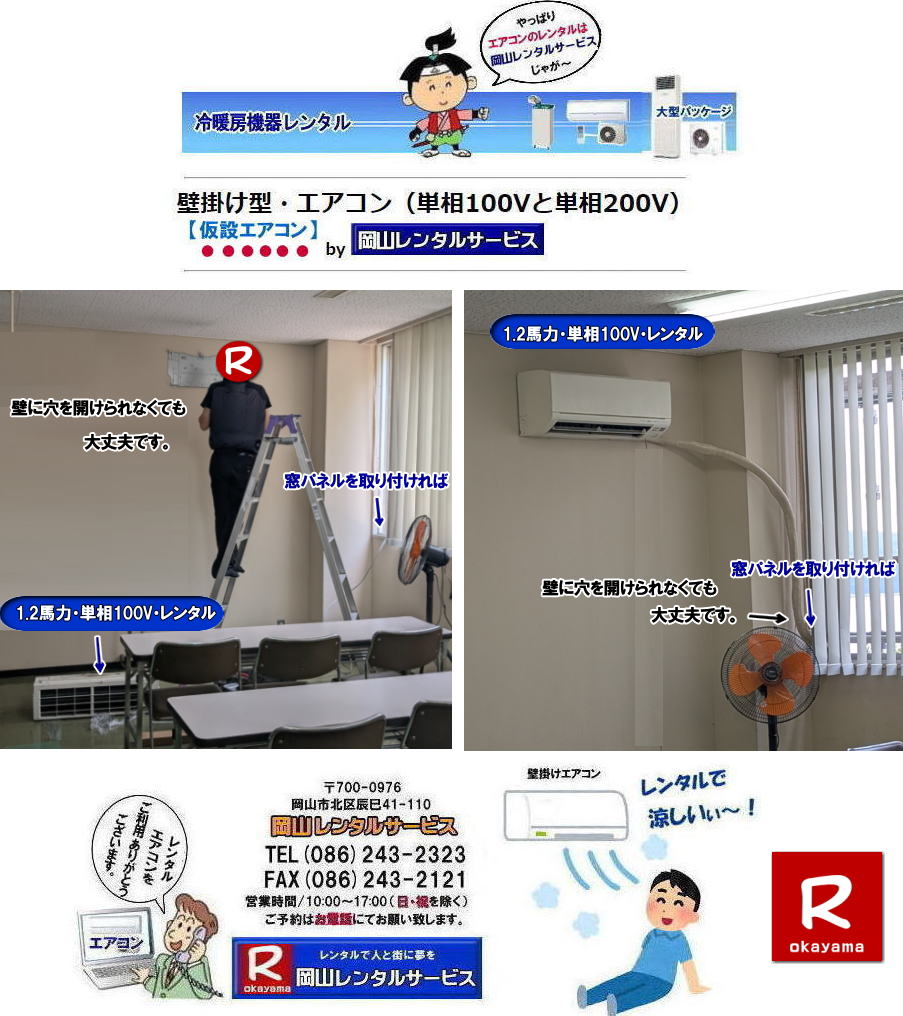 ���R���݃G�A�R�������^��|�G�A�R���ݒu|�ǂɌ����J�����Ȃ��Ă����v|���p�l���g�p�Ŏ�t�\| ���R�N�[���[�����^��|�Ǌ|���G�A�R�������^��| ���R�G�A�R�������^��|���R�N�[���[�����^��|���R��[�����^��| ���R�Ǌ|���G�A�R�������^��|���R�G�A�R�������^��| ���R�N�[���[�����^��|���R��[�����^��| �Ǌ|���G�A�R�������^��| 1�n�̓G�A�R�������^��| 1.2�n�̓G�A�R�������^��| 1.5�n�̓G�A�R�������^��| 2�n�̓G�A�R�������^��| 3�n�̓G�A�R�������^��|�G�A�R���ݒu| �G�A�R���P��| ���R ��[�����^��| �G�A�R���̃����^��| �Ǌ|���G�A�R�������^��| ��g�@�탌���^��| 1�n�̓G�A�R�������^��| 1.2�n�̓G�A�R�������^��| 1.5�n�̓G�A�R�������^��| 2�n�̓G�A�R�������^��| 3�n�̓G�A�R�������^��| �PHP�G�A�R�������^��| 1.2HP�G�A�R�������^��| 1.5HP�G�A�R�������^��| 2HP�G�A�R�������^��| 3HP�G�A�R�������^��| �Ǌ|���G�A�R���̃����^��| ���R�����^���T�[�r�X|TEL086-243-2323|FAX086-243-2121| ���R�G�A�R�������^��| ���R�N�[���[�����^��| �Ǌ|���G�A�R�������^��| 1�n��| 1.2�n��| 1.5�n��| 2�n��| 3�n��| �G�A�R���ݒu| �G�A�R���P��| ���R| ��[�����^��| �G�A�R���̃����^��| �Ǌ|���G�A�R��| ��g| 1�n��| 1.2�n��| 1.5�n��| 2�n��| 3�n��| �PHP| 1.2HP| 1.5HP| 2HP| 3HP| �Ǌ|���G�A�R���̃����^��| ���R�����^���T�[�r�X�܂�| ���R�G�A�R�������^��| ���R�N�[���[�����^��| �Ǌ|���G�A�R�������^��| ���R| ��[�����^��| �G�A�R���̃����^��| �Ǌ|���G�A�R��| ��g| 1�n��| 1.2�n��| 1.5�n��| 2�n��| 3�n��| �PHP| 1.2HP| 1.5HP| 2HP| 3HP| �Ǌ|���G�A�R���̃����^��| ���R�����^���T�[�r�X�܂�|TEL086-243-2323| �ڂ����[���R|���񂰁[���R| ���R�G�A�R�������^��|���R�N�[���[�����^��|���R��[�����^��| ���R�Ǌ|���G�A�R�������^��|���R�G�A�R�������^��| ���R�N�[���[�����^��|���R��[�����^��| �Ǌ|���G�A�R�������^��| 1�n�̓G�A�R�������^��| 1.2�n�̓G�A�R�������^��| 1.5�n�̓G�A�R�������^��| 2�n�̓G�A�R�������^��| 3�n�̓G�A�R�������^��|�G�A�R���ݒu| �G�A�R���P��| ���R ��[�����^��| �G�A�R���̃����^��| �Ǌ|���G�A�R�������^��| ��g�@�탌���^��| 1�n�̓G�A�R�������^��| 1.2�n�̓G�A�R�������^��| 1.5�n�̓G�A�R�������^��| 2�n�̓G�A�R�������^��| 3�n�̓G�A�R�������^��| �PHP�G�A�R�������^��| 1.2HP�G�A�R�������^��| 1.5HP�G�A�R�������^��| 2HP�G�A�R�������^��| 3HP�G�A�R�������^��| �Ǌ|���G�A�R���̃����^��| ���R�����^���T�[�r�X|TEL086-243-2323|FAX086-243-2121| ���R�G�A�R�������^��| ���R�N�[���[�����^��| �Ǌ|���G�A�R�������^��| 1�n��| 1.2�n��| 1.5�n��| 2�n��| 3�n��| �G�A�R���ݒu| �G�A�R���P��| ���R| ��[�����^��| �G�A�R���̃����^��| �Ǌ|���G�A�R��| ��g| 1�n��| 1.2�n��| 1.5�n��| 2�n��| 3�n��| �PHP| 1.2HP| 1.5HP| 2HP| 3HP| �Ǌ|���G�A�R���̃����^��| ���R�����^���T�[�r�X�܂�| ���R�G�A�R�������^��| ���R�N�[���[�����^��| �Ǌ|���G�A�R�������^��| ���R| ��[�����^��| �G�A�R���̃����^��| �Ǌ|���G�A�R��| ��g| 1�n��| 1.2�n��| 1.5�n��| 2�n��| 3�n��| �PHP| 1.2HP| 1.5HP| 2HP| 3HP| �Ǌ|���G�A�R���̃����^��| ���R�����^���T�[�r�X�܂�|TEL086-243-2323| �ڂ����[���R|���񂰁[���R|