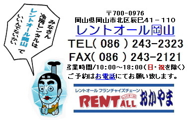 �����g�I�[���@�G�A�R���@�����^���@���R�@�⍇��