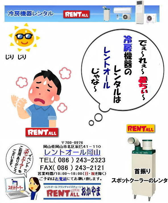 ���R �X�|�b�g�N�[���[�̃����^��  �_�C�L���X�|�b�g�N�[���[ 1�n�� �P��100V�@�����^���@�����g�I�[�����R�@