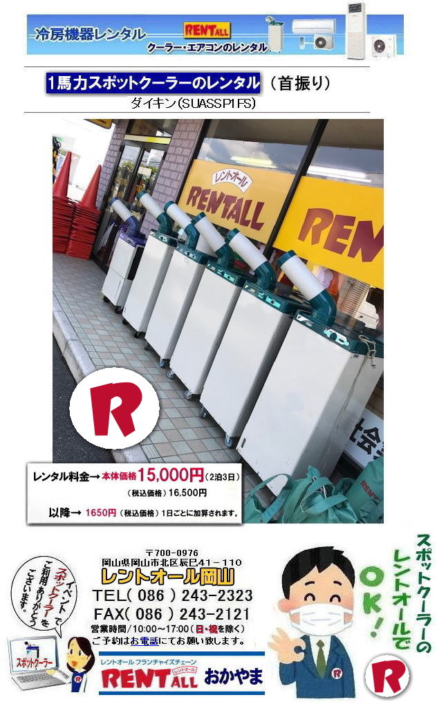 2022�N ���R �X�|�b�g�N�[���[ �����^�� 1�n�� �X�|�b�g�G�A�R�� �����^������ �P��100V�@�ƒ�p�d���łn�j   ���R �X�|�b�g�N�[���[�̃����^�� �X�|�b�g�G�A�R���̃����^��  �_�C�L���X�|�b�g�N�[���[ 1�n�� �P��100V�@�����^���@�����g�I�[�����R�@