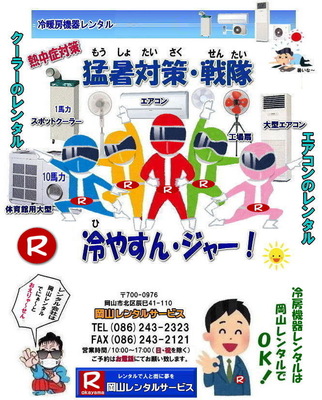 2024�N��[�����^��   ���R�G�A�R�������^������ 2024�N ���R �G�A�R�������^�� ���� �����^�����i�@��[�����^���@��[�@�� �����^�� ���R ��[��� �����^������ �X�|�b�g�N�[���[�����^�� �X�|�b�g�G�A�R�� �����^��  �G�A�R���̃����^�� �N�[���[�̃����^�� 2024�N�@��[�����^�� �X�|�b�g�N�[���[  ���⍇���� ���R�����^���T�[�r�X TEL(086)243-2323�܂Ł@