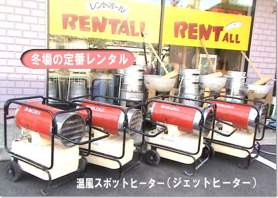 �����X�|�b�g�q�[�^�[�@�����^���@�W�F�b�g�q�[�^�[