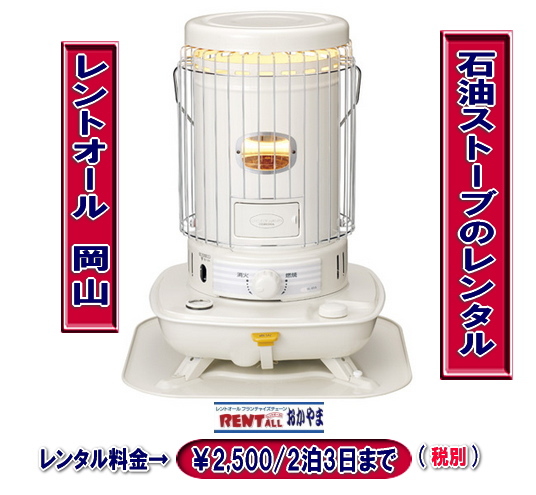 �����@�X�g�[�u�@�����^���@�Η��^�@�_���}�@�����@�C�x���g�@���R�@�����g�I�[���@