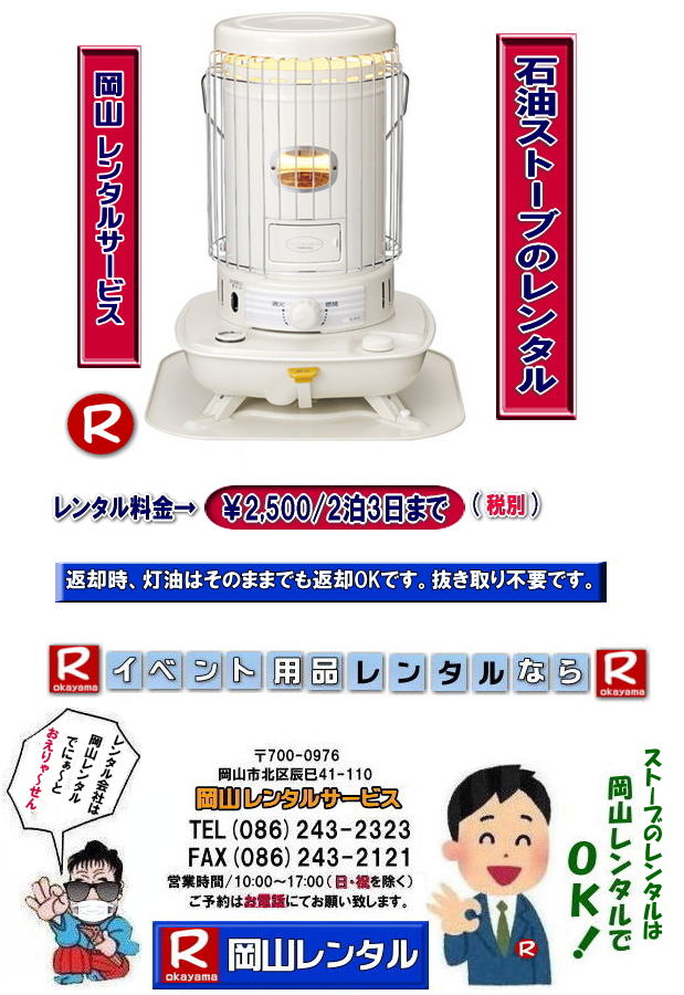 ���R �X�g�[�u �����^�� ���� �Η��^�Ζ��X�g�[�u ����܌^�Ζ��X�g�[�u �����^�� ���� ���R�����^���T�[�r�X